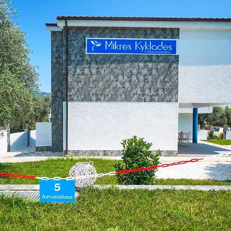 Mikres Kyklades * Σκάλα Ποταμιάς